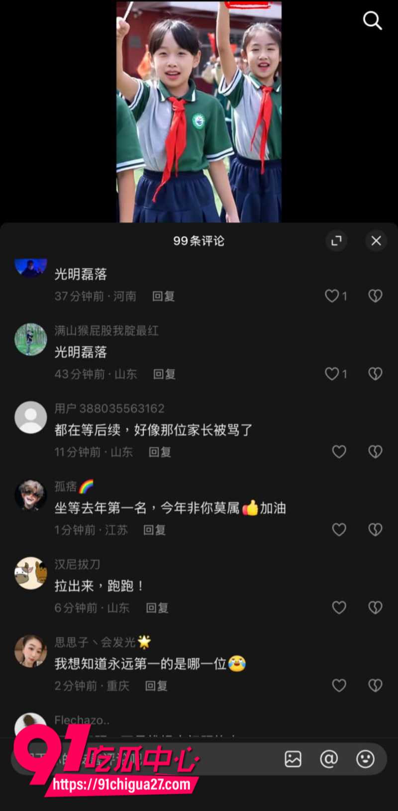学校运动会内定第一名遭家长质疑反被学校老师出言侮辱9 学校运动会内定第一名遭家长质疑反被学校老师出言侮辱9