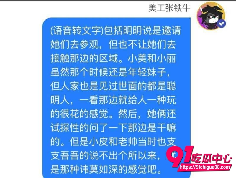 网传狗仔爆料张艺谋存在私下追求宋祖儿北电同学不成改威胁潜规则43 网传狗仔爆料张艺谋存在私下追求宋祖儿北电同学不成改威胁潜规则43