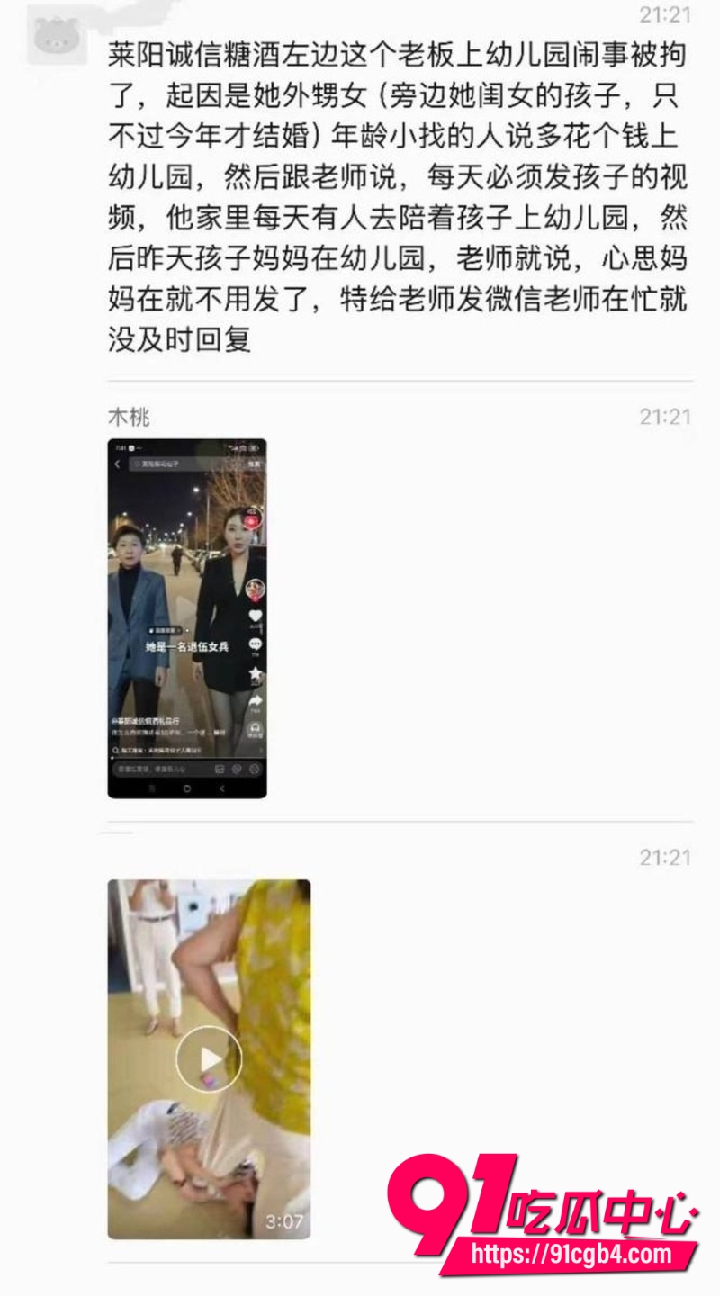 山东莱阳外婆大闹幼儿园3