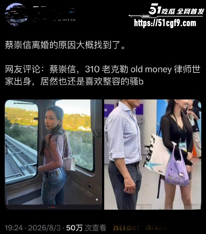 蔡崇信离婚后曝出新欢019 蔡崇信离婚后曝出新欢019