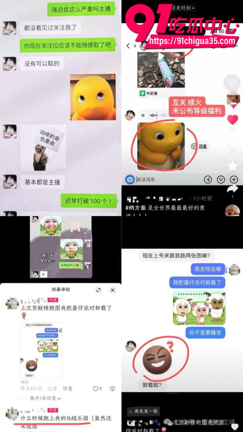 抖音35万粉丝蛋仔主播纳方面21 抖音35万粉丝蛋仔主播纳方面21