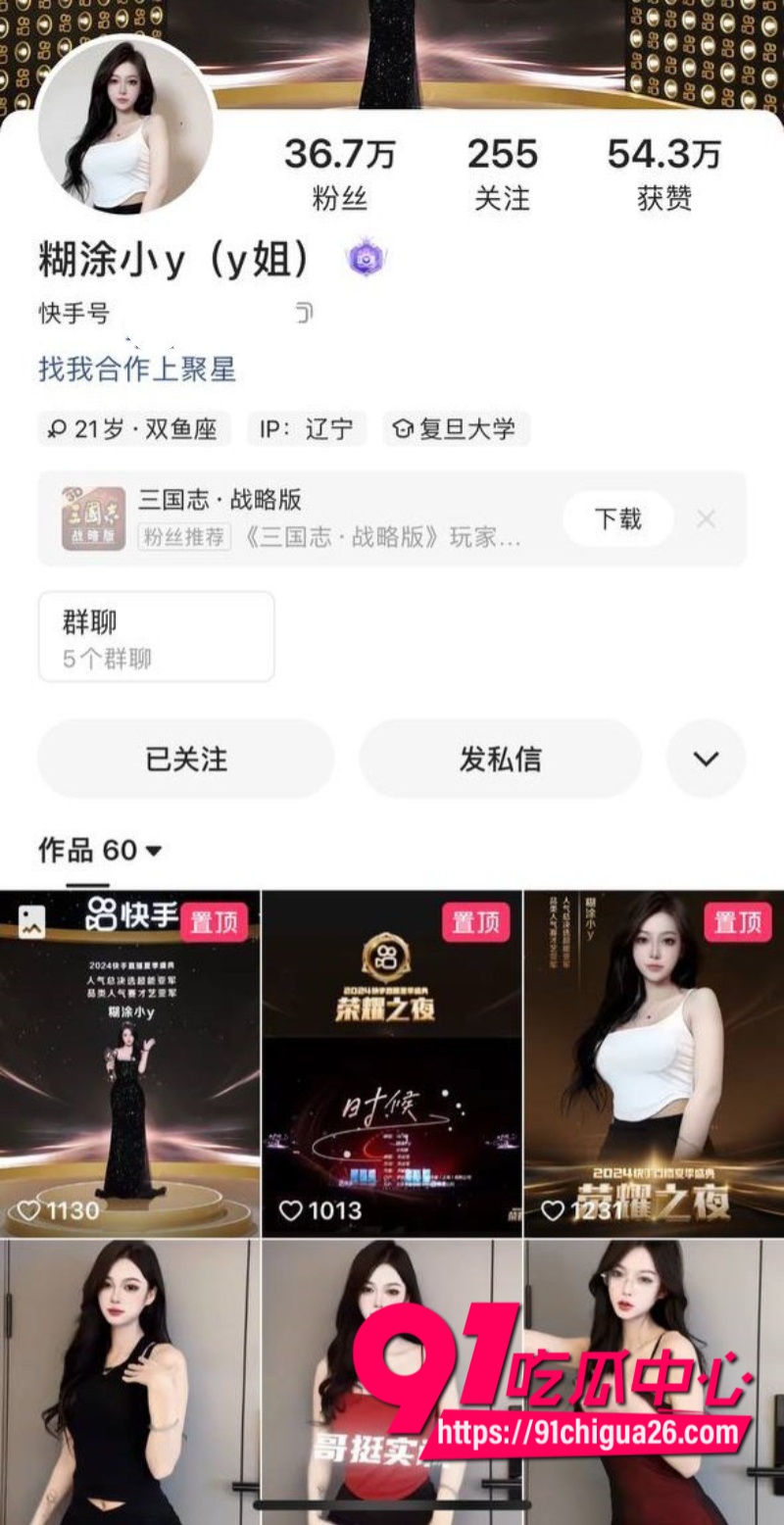 快手Y姐140万粉丝私藏福利 深夜卧室揉捏巨乳瑜伽裤骚舞 摇臀诱惑尺度拉满