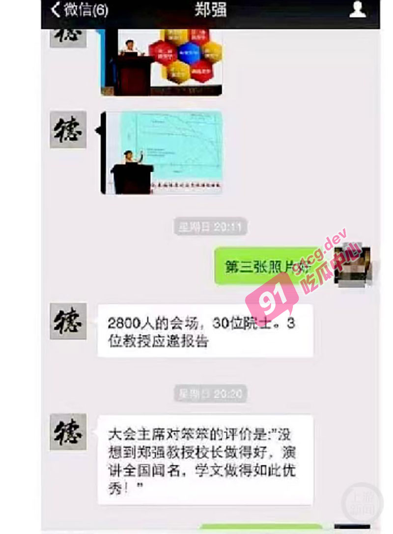 太原理工大学党委书记郑强婚内出轨？ 郑教授被爆婚内出轨搞破鞋 究竟为了哪般？