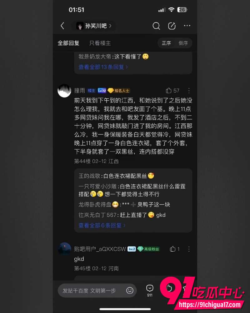 赣州网贷妹阿瑶 26 赣州网贷妹阿瑶 26