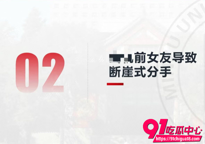 中央民族大学曾金全恋爱期间出轨前女友跟异性暧昧被女友怒锤7 中央民族大学曾金全恋爱期间出轨前女友跟异性暧昧被女友怒锤7