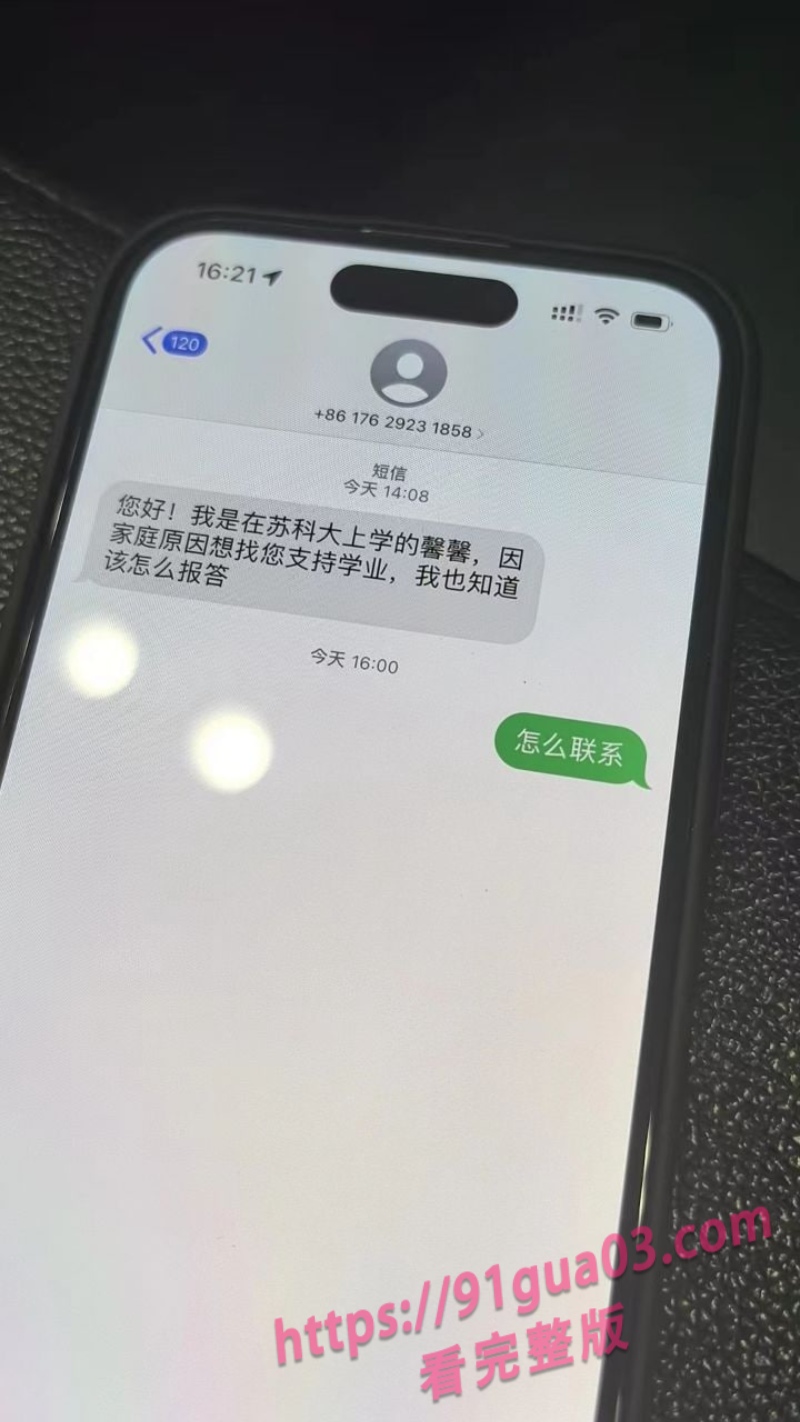 苏州科技大学学生邹妍主动送上门服务 学生妹就是嫩～ 配图