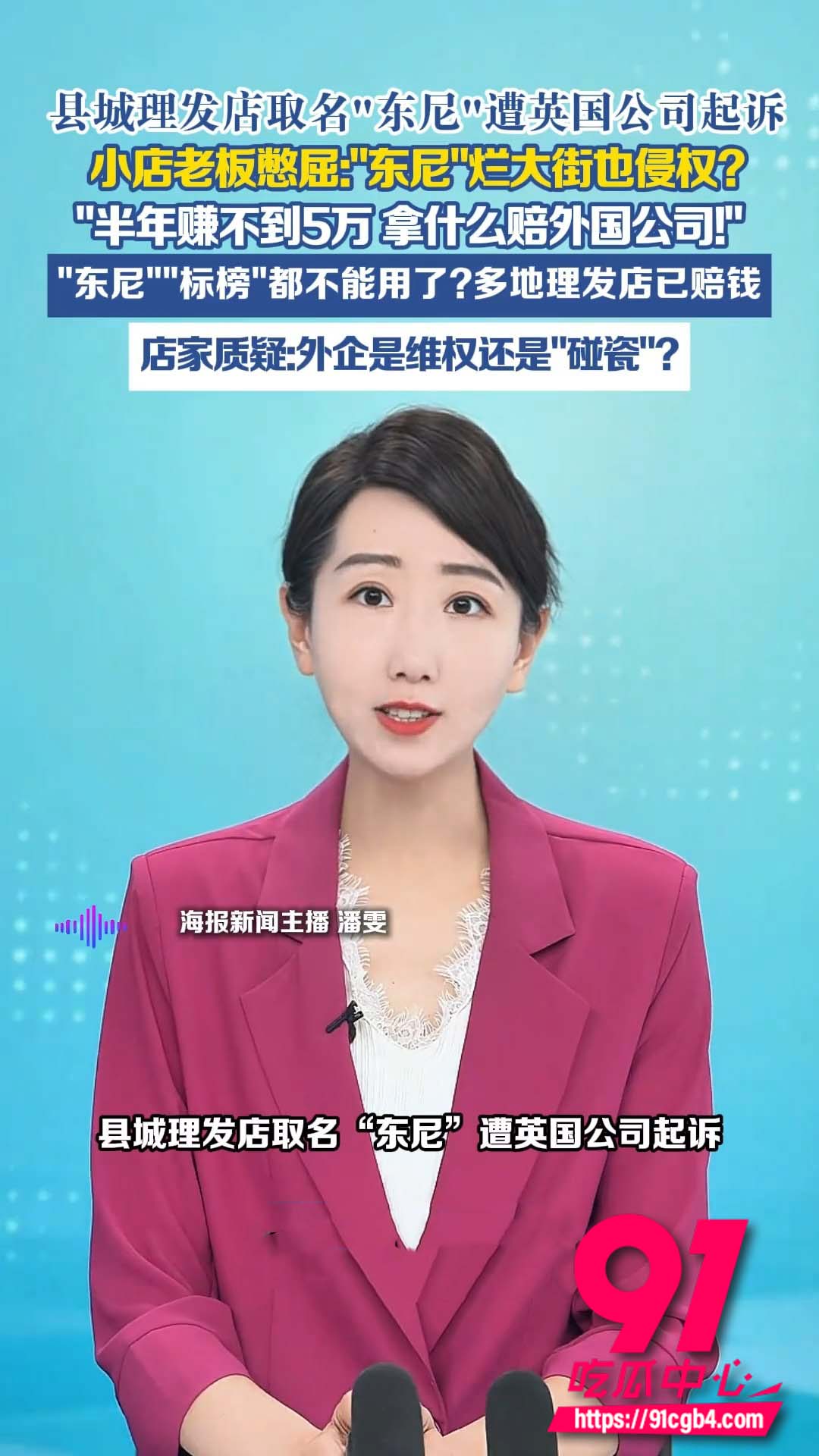 东尼理发店 13