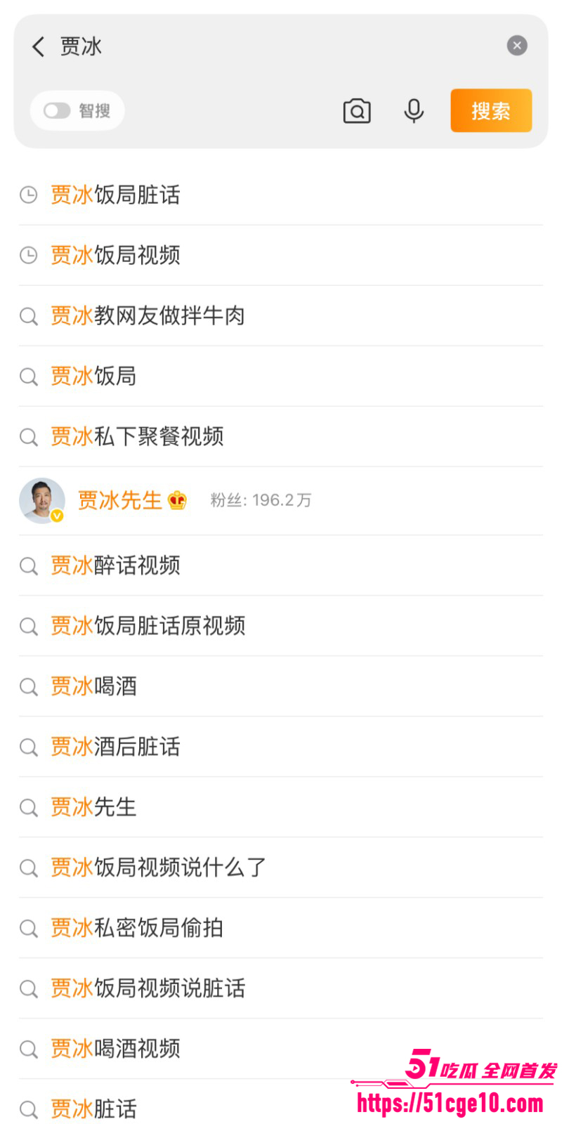 喜剧演员贾冰被曝饭局粗口01