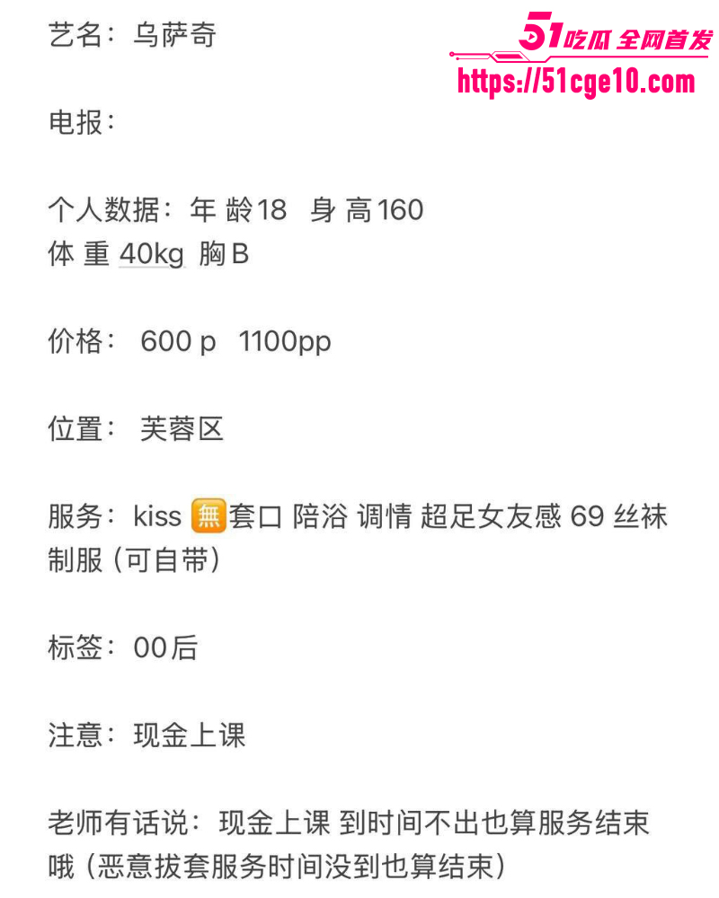那些年操过的咯咯哒 1
