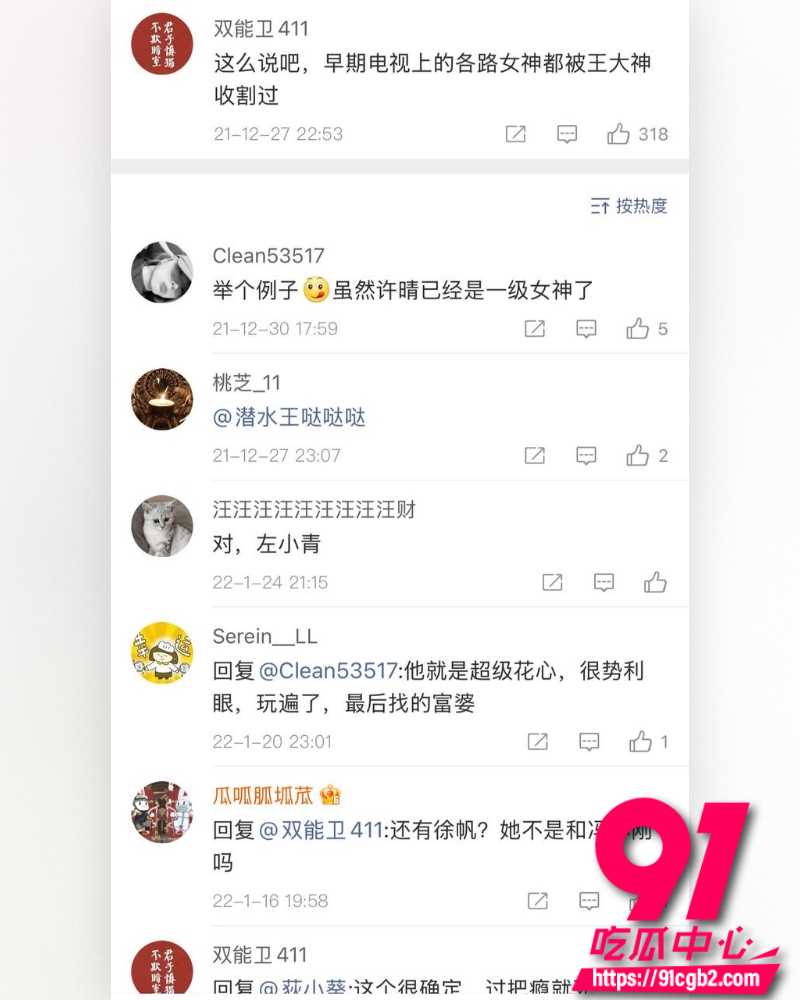 1711万粉女星许晴黑料 12 1711万粉女星许晴黑料 12