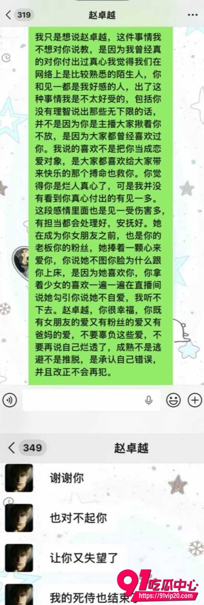 第五人格男网红搏命也救你32 第五人格男网红搏命也救你32