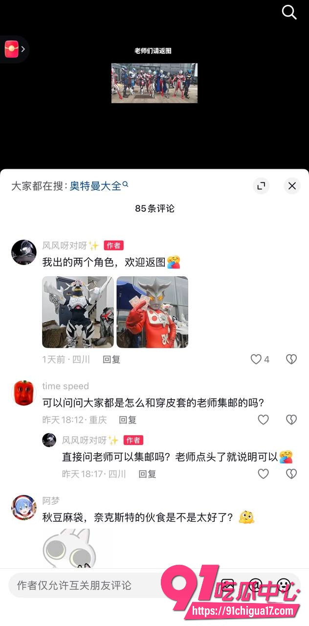 成都世界线漫展拼房11 成都世界线漫展拼房11