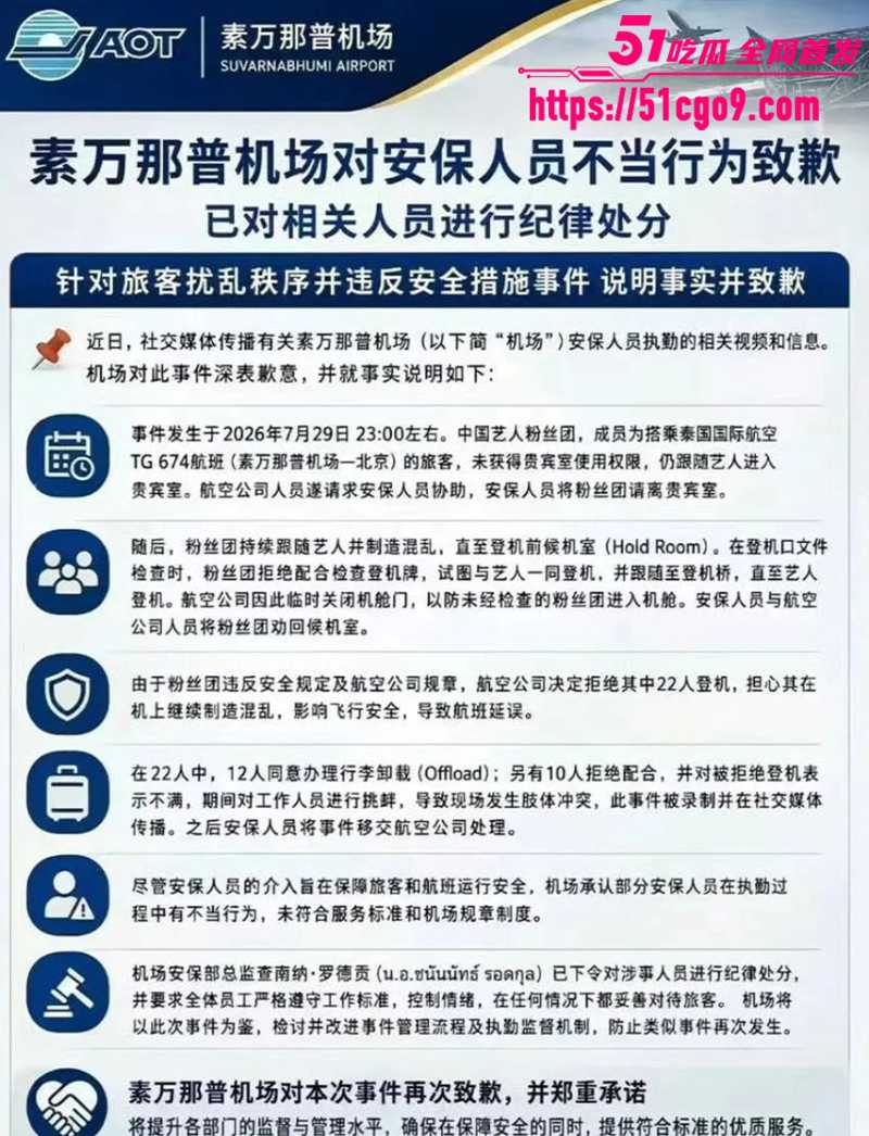 时代少年团 11