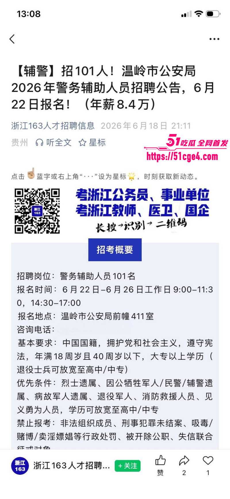 温峤派出所所长蒋辉华带手下集体嫖娼018 温峤派出所所长蒋辉华带手下集体嫖娼018