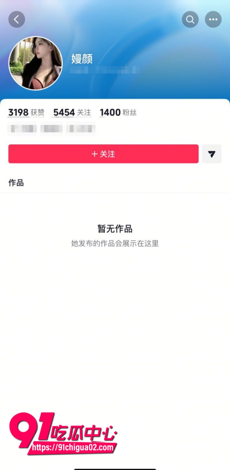 抖音高颜值御姐 嫚颜 腾讯会议直播裸舞福利 性感娇躯诱人至极