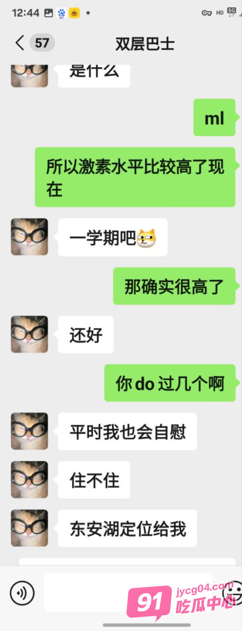 独家！工科女吴欣遥被实锤群P 高校研一身份引爆热搜！ 配图