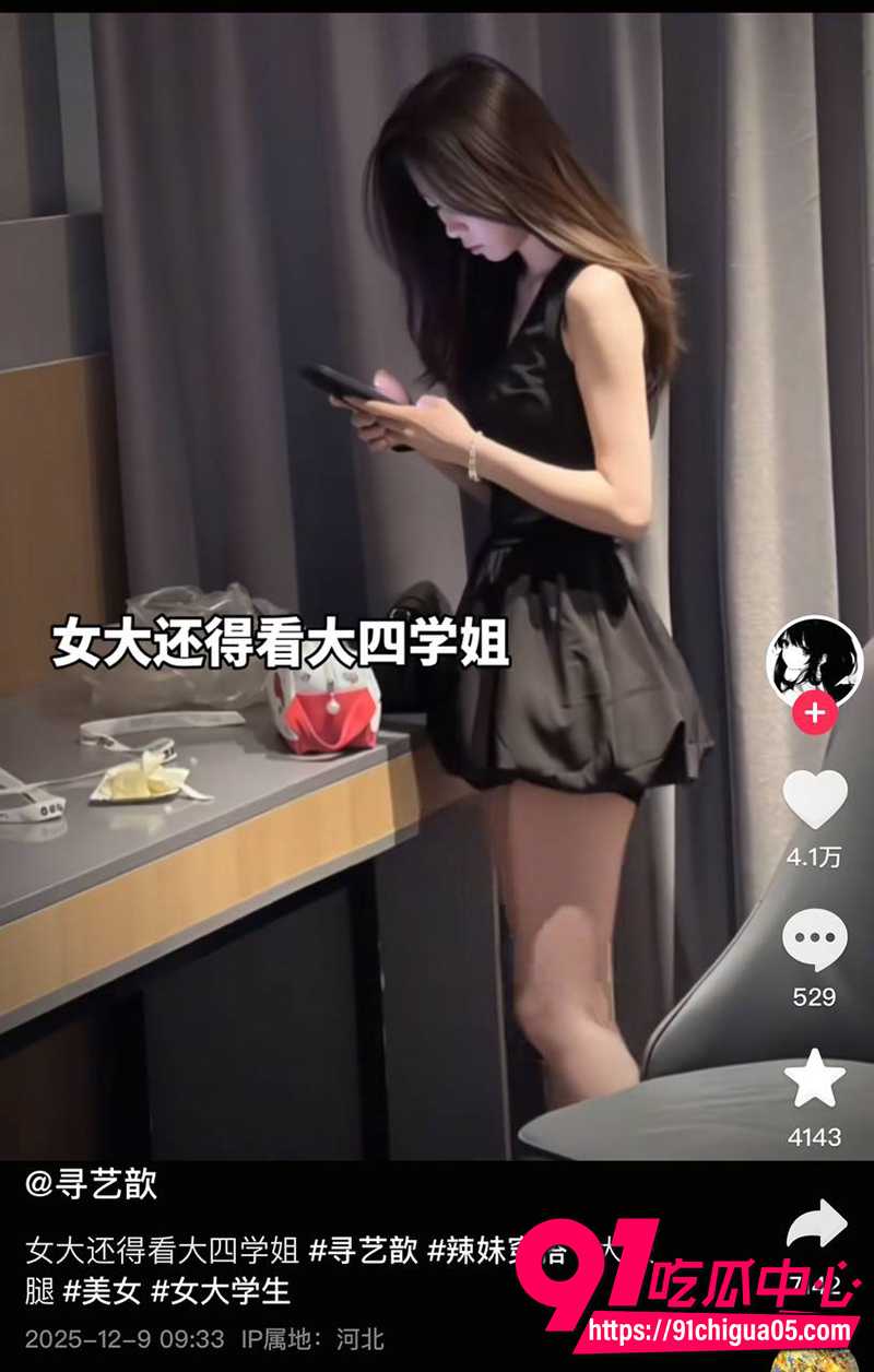 2黑色短裙大四学姐11分43秒视频曝光 1
