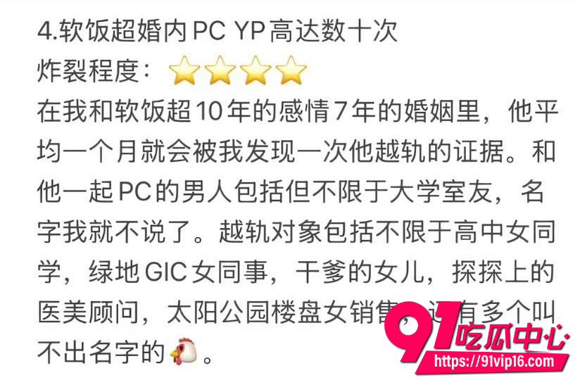 包子别吃了10 包子别吃了10