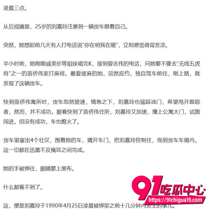 刘嘉玲近期小天章访谈称60岁才是黄金时代 曾被黑帮绑架细节以及性侵视频曝光