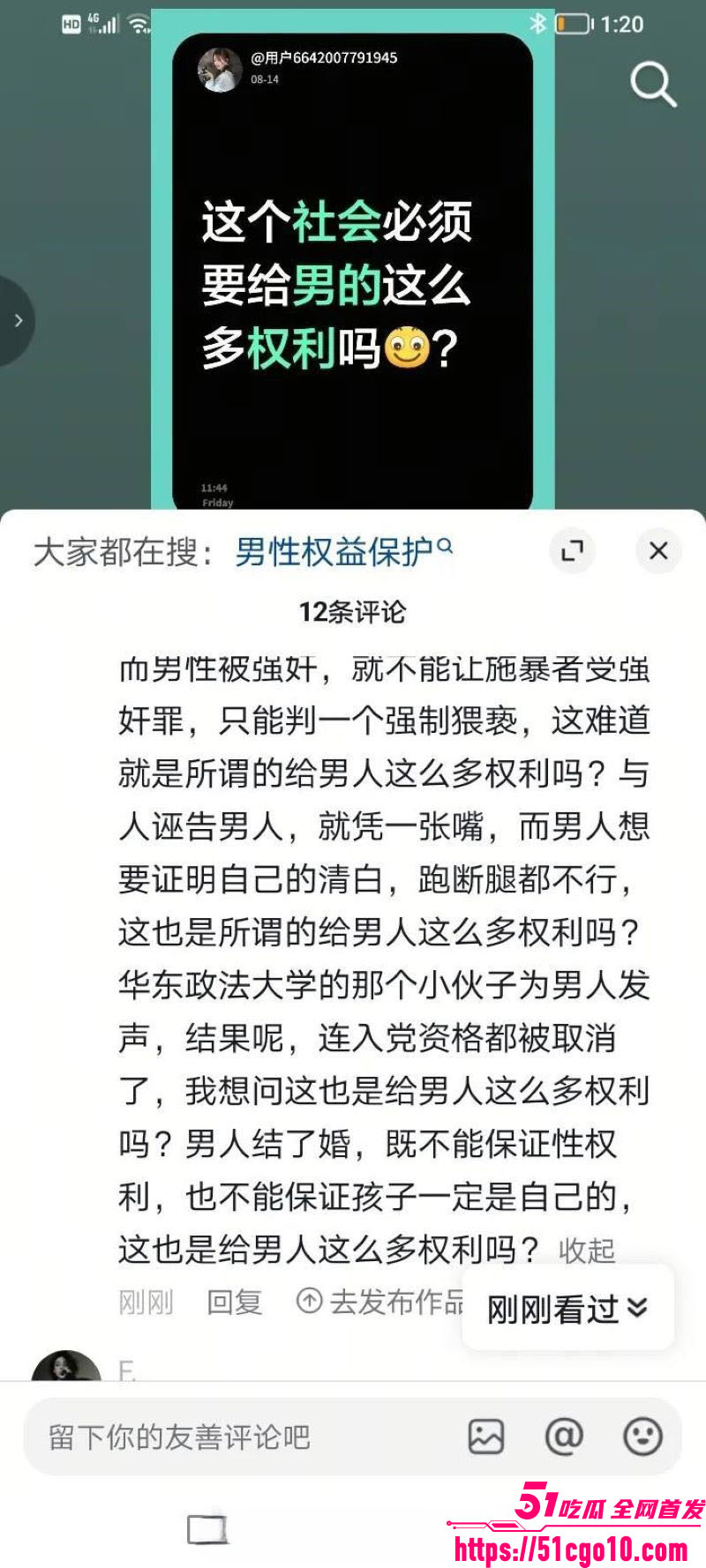 华东政法大学成鸿宇演讲引热议 11