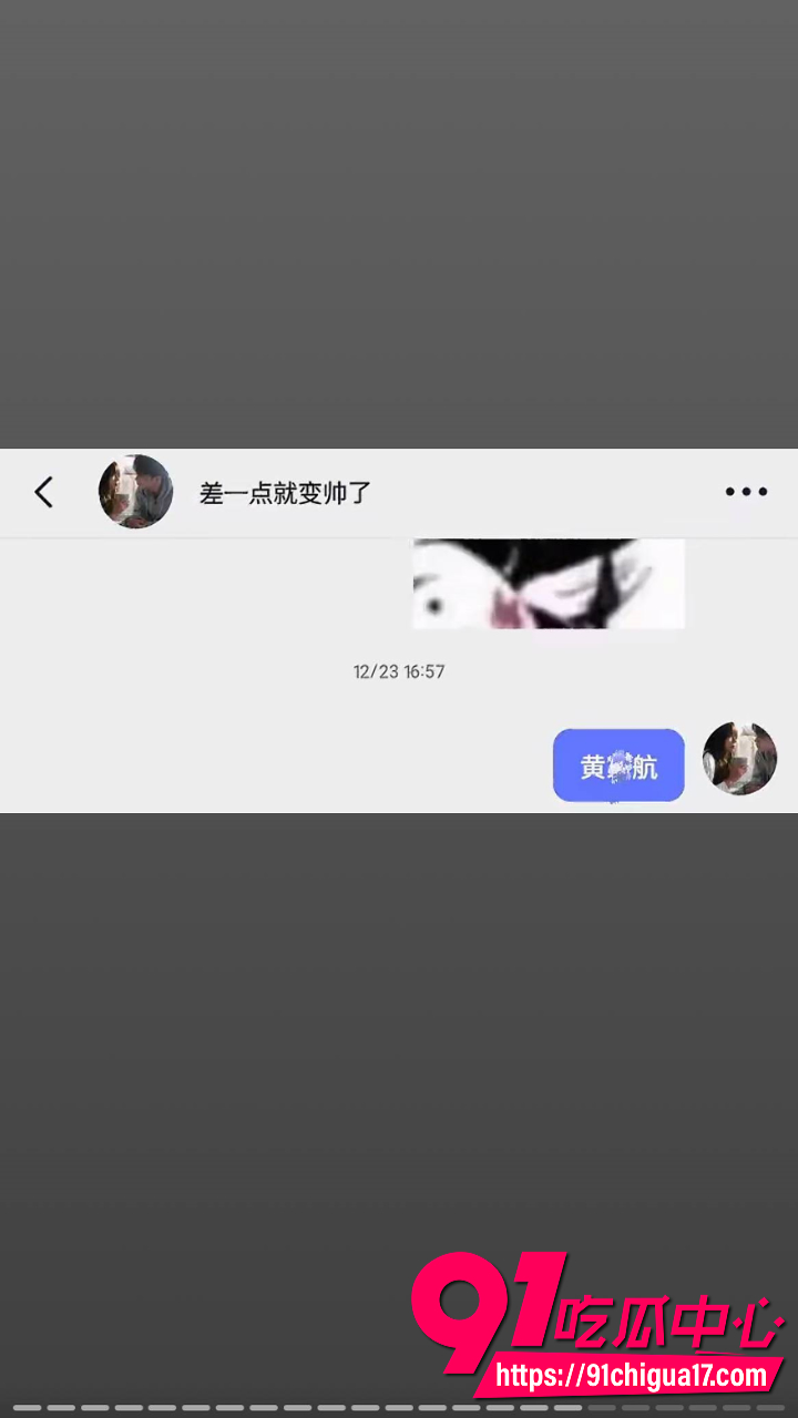 广东渣男黄某航网恋骗炮实录17 广东渣男黄某航网恋骗炮实录17