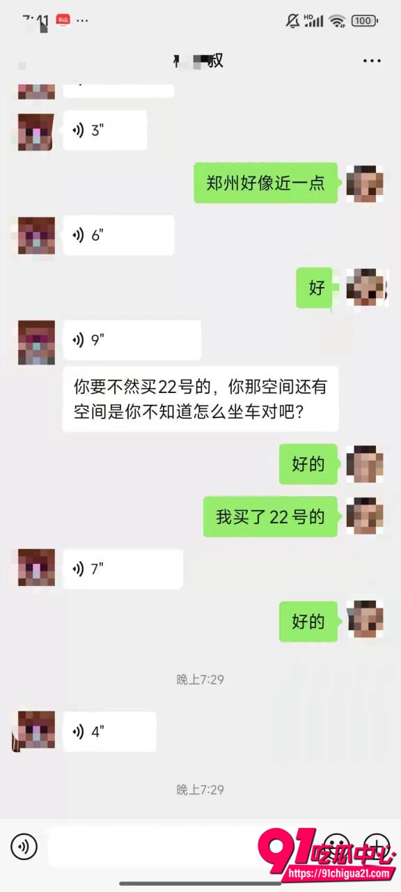 德云社梅九亮性爱视频曝光4