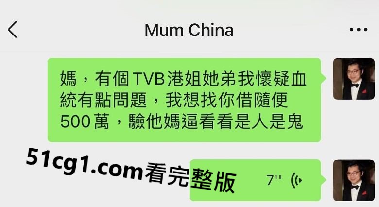 前港姐陈凯琳（Grace）陈凯琳家人说100万是否太少01.jpg