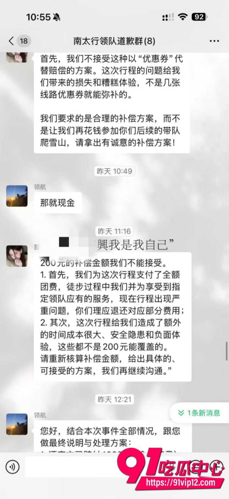徒步圈曝出大瓜新乡凤凰男探界领航领队Ricardo彻底翻车脚踏多条船人送外号新乡罗志祥34 徒步圈曝出大瓜新乡凤凰男探界领航领队Ricardo彻底翻车脚踏多条船人送外号新乡罗志祥34