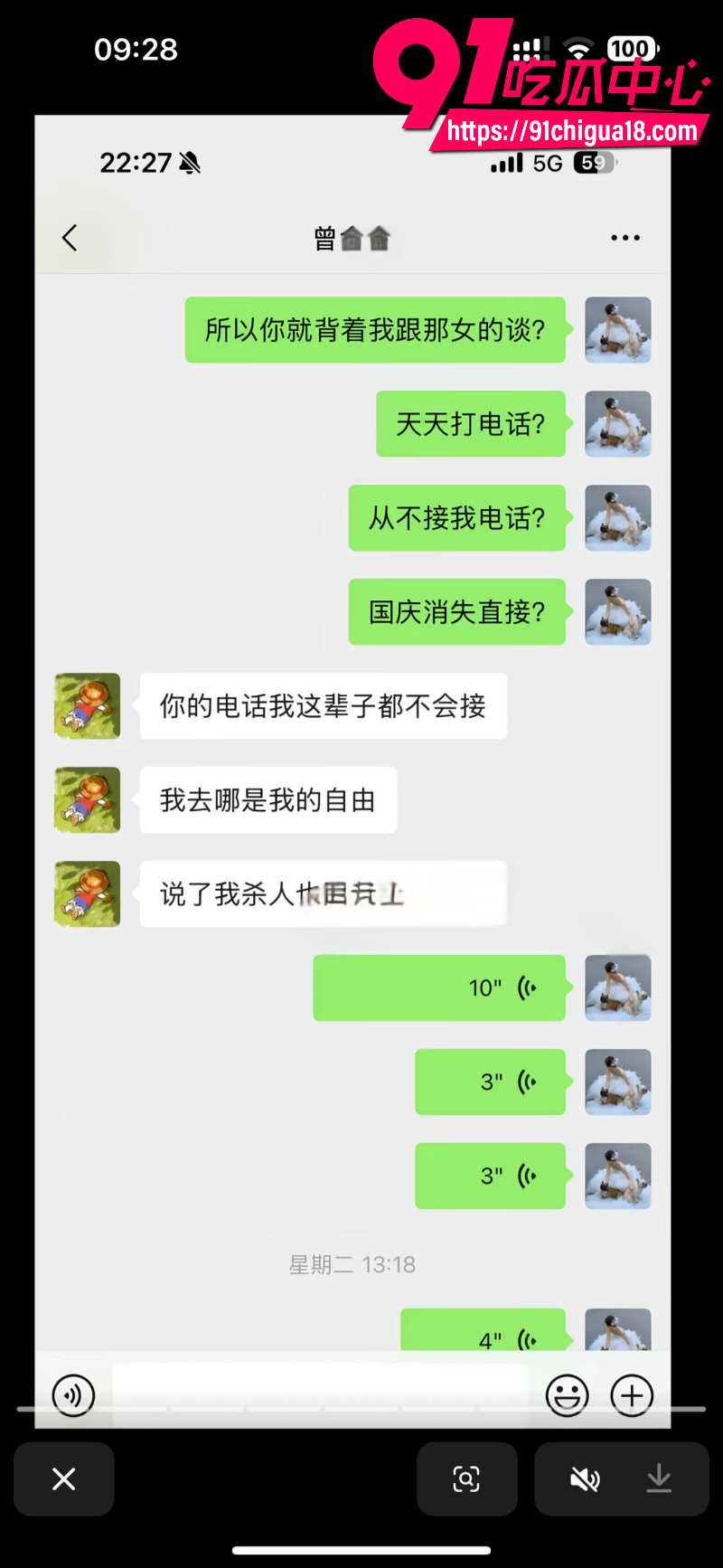 中央民族大学曾金全恋爱期间出轨前女友跟异性暧昧被女友怒锤54 中央民族大学曾金全恋爱期间出轨前女友跟异性暧昧被女友怒锤54
