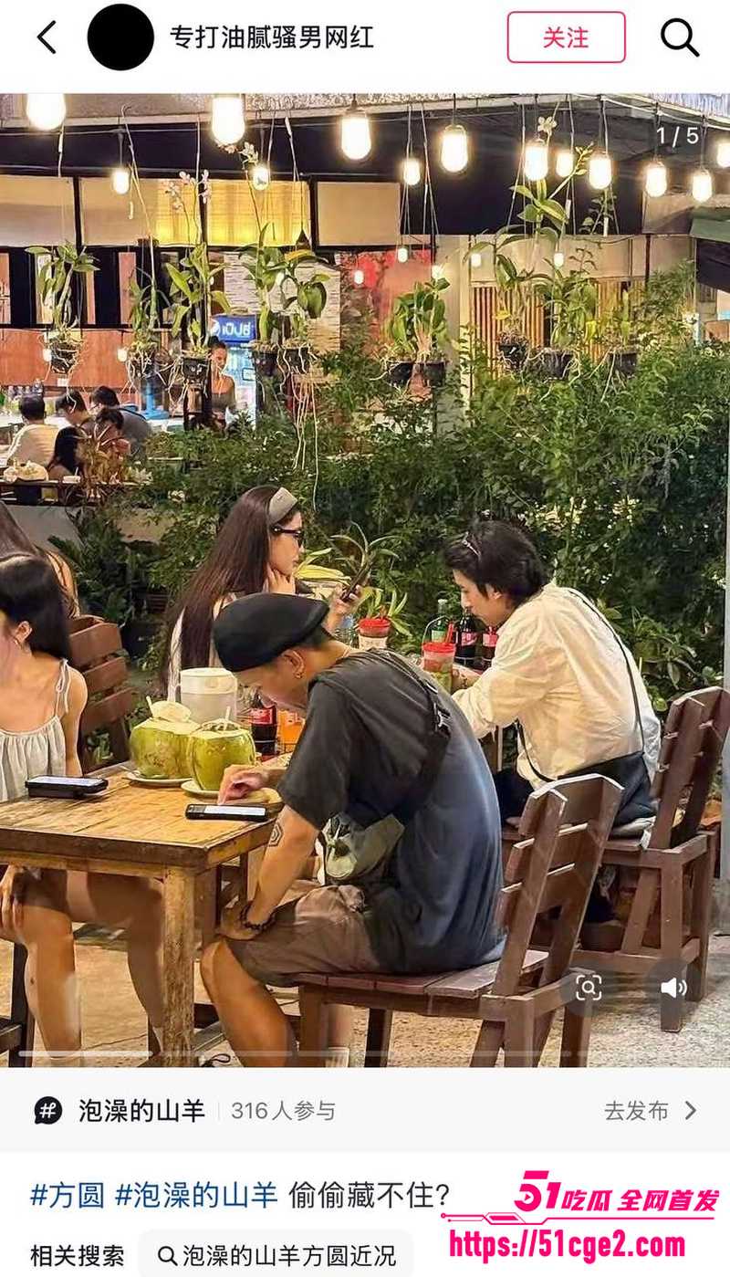 抖音网红方圆同框泡澡的山羊 3 抖音网红方圆同框泡澡的山羊 3