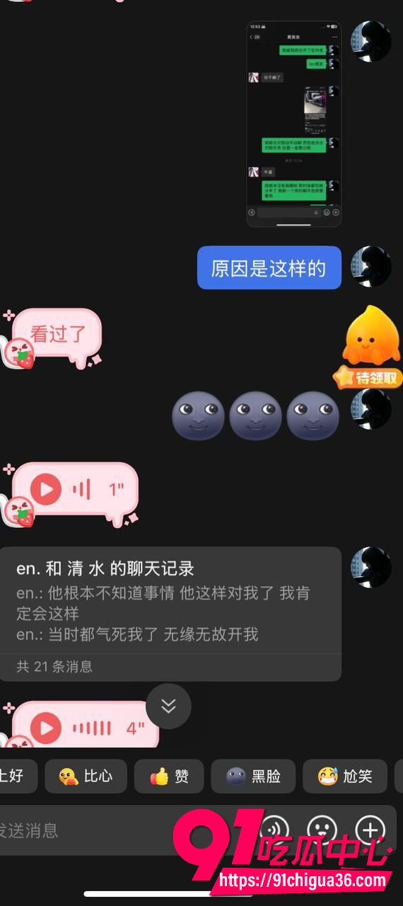 大良马文轩骗炮曝光14 大良马文轩骗炮曝光14