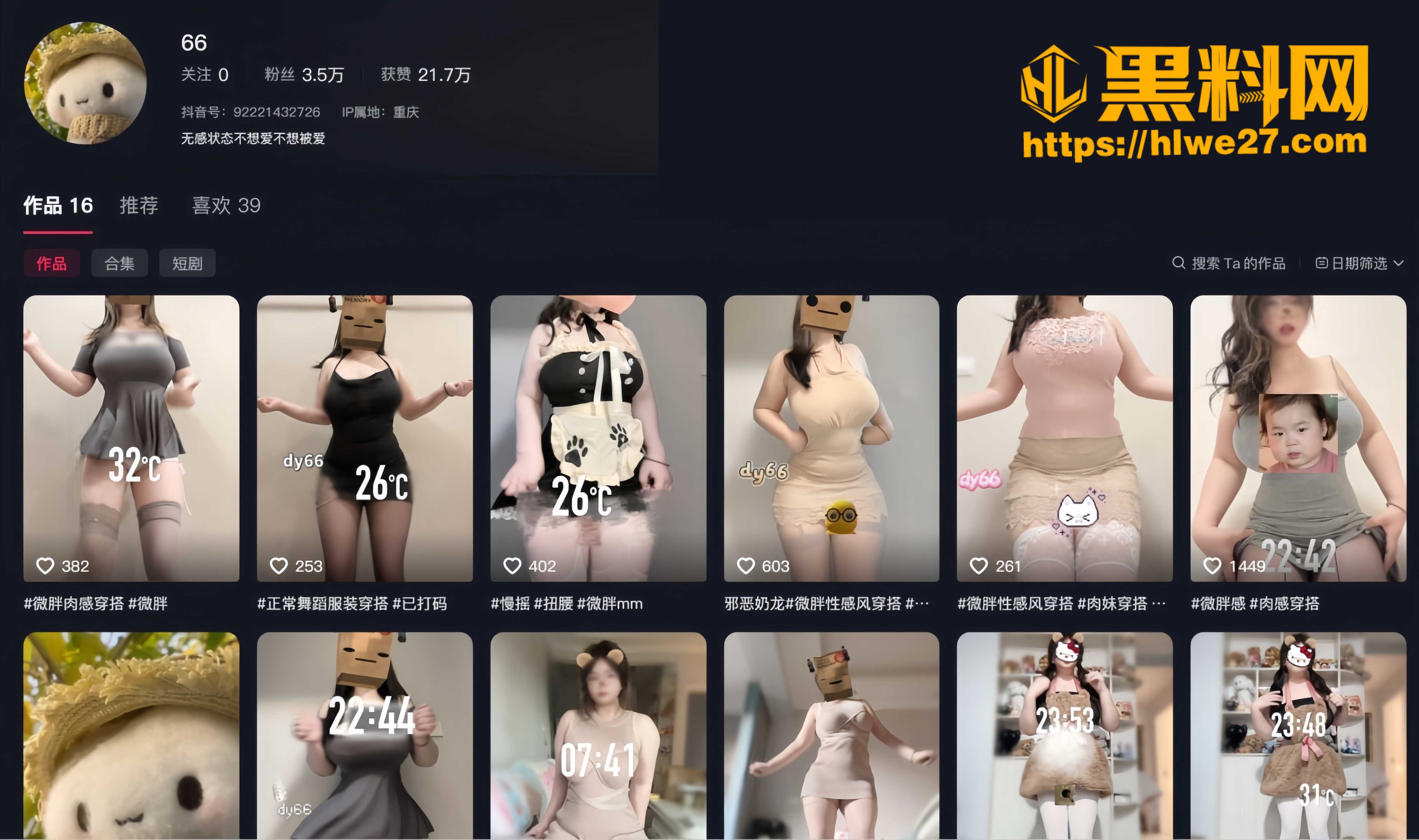 抖音万粉女主播 六六 巨乳女神门槛福利 露脸裸舞性感十足