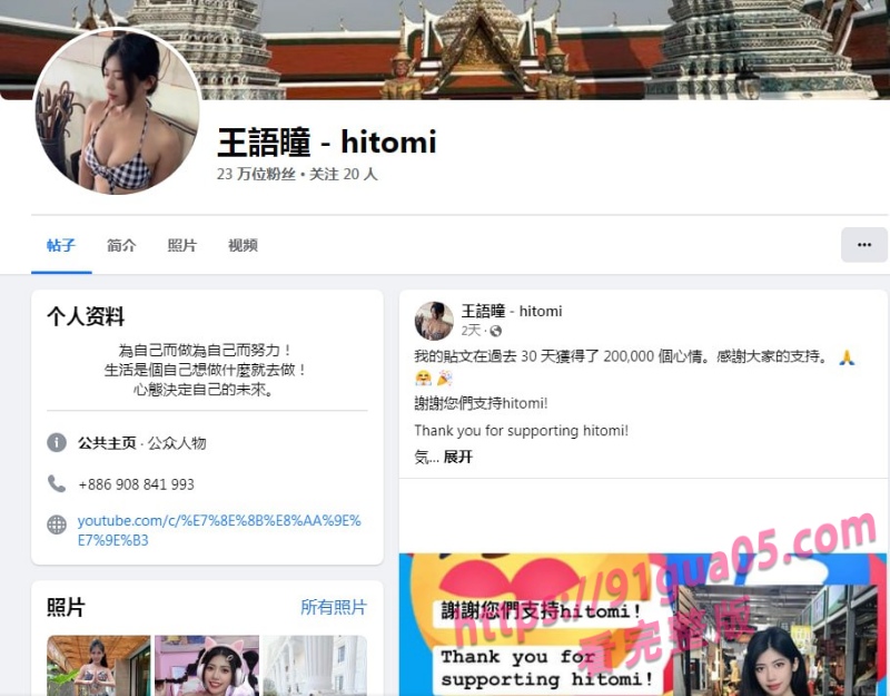 台湾网红王语瞳餐厅露出 厕拍嗨片视频全网疯传！ 配图