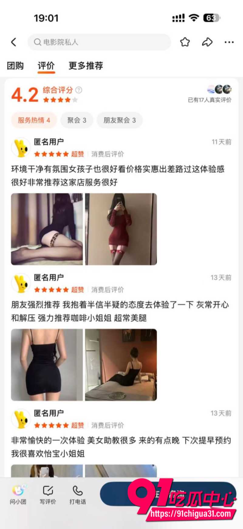 江西九江私人影院挂羊头卖狗肉表面是娱乐场所实则暗藏卖淫涉黄窝点21 江西九江私人影院挂羊头卖狗肉表面是娱乐场所实则暗藏卖淫涉黄窝点21