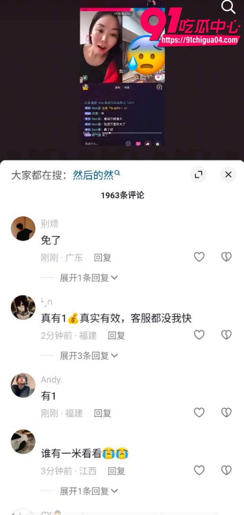 抖音主播然后的然直播PK惨败,惩罚脱光衣服!边脱边笑超淫荡,全网万人求翻车事件3 抖音主播然后的然直播PK惨败,惩罚脱光衣服!边脱边笑超淫荡,全网万人求翻车事件3