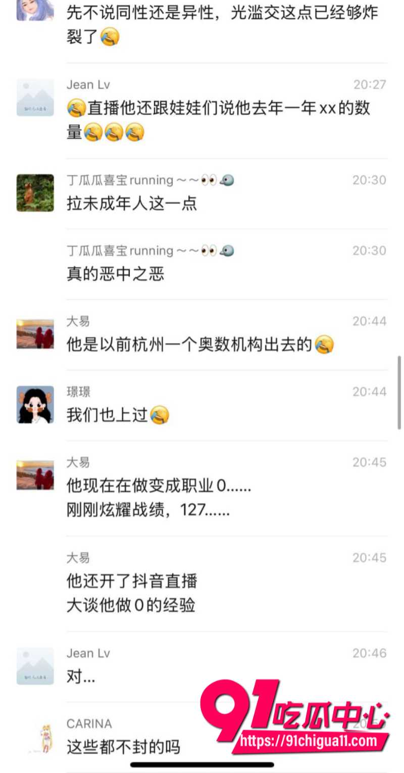 B站h老师上课夹带私活假借拍摄数学视频然后宣扬LGBT2