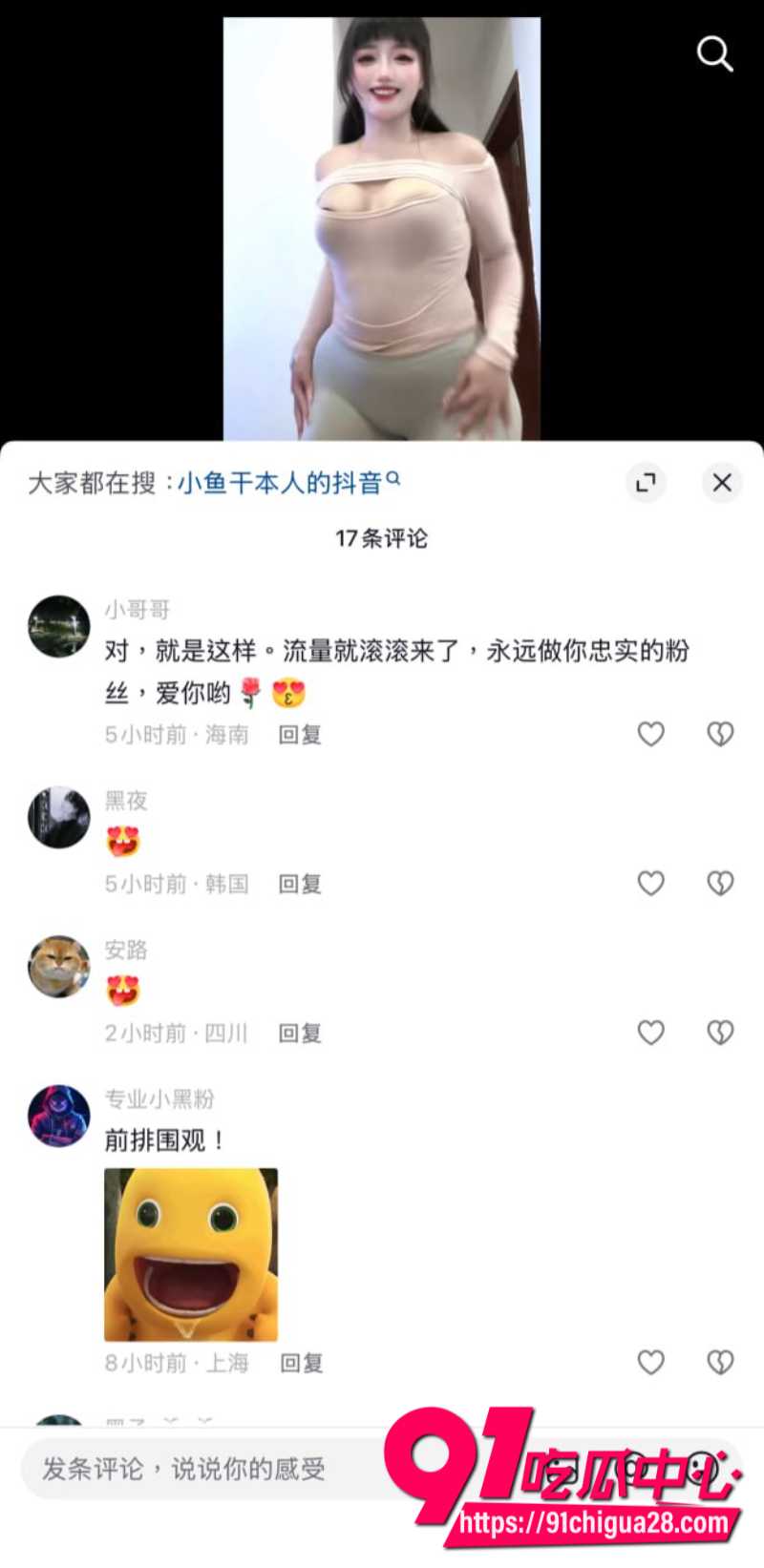 抖音2