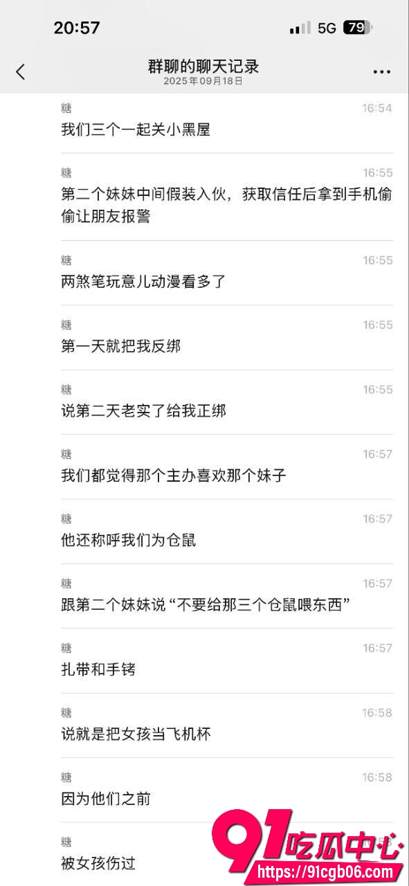 上海二次元漫展非法拘禁11 上海二次元漫展非法拘禁11