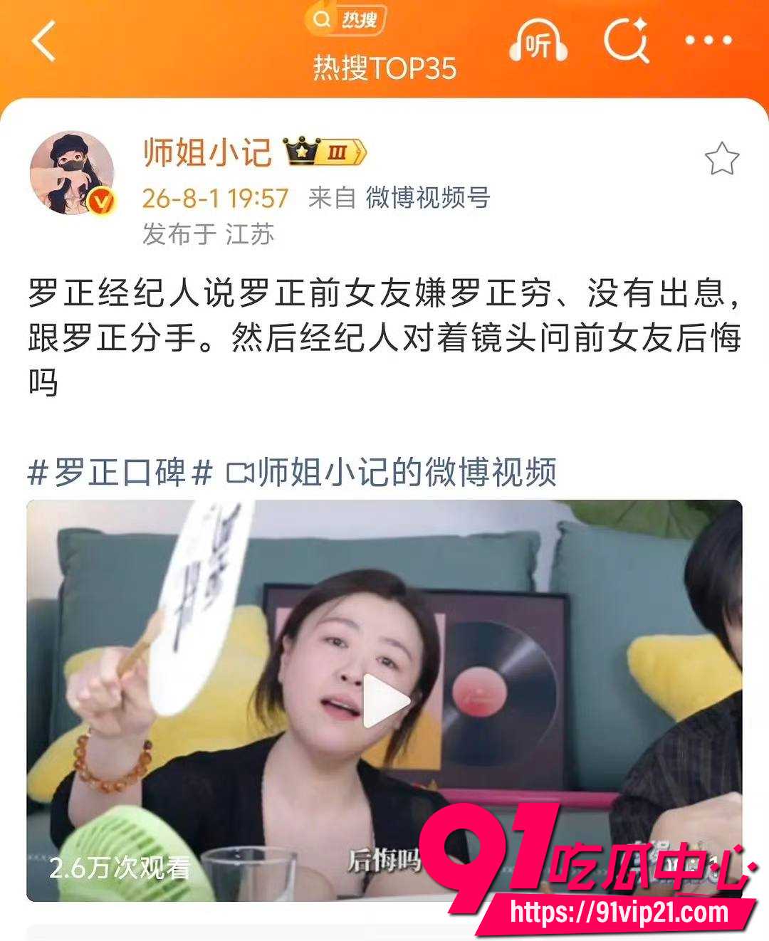 罗正5