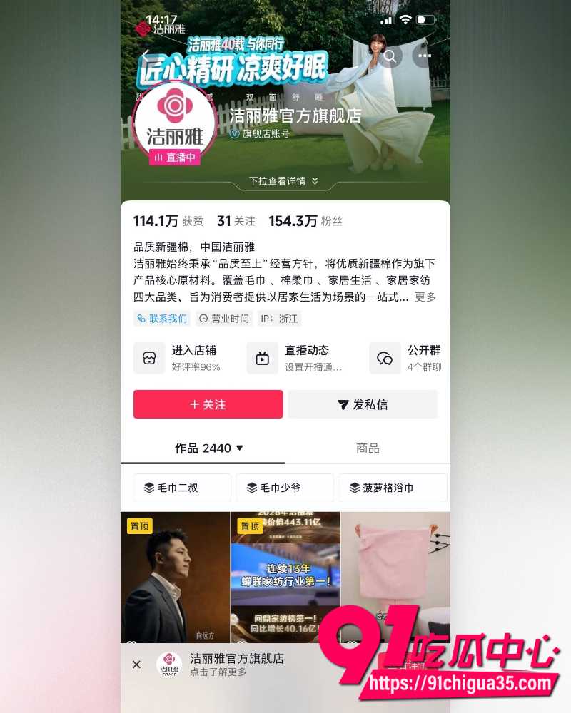 洁丽雅40周年庆成豪门伦理大瓜 17