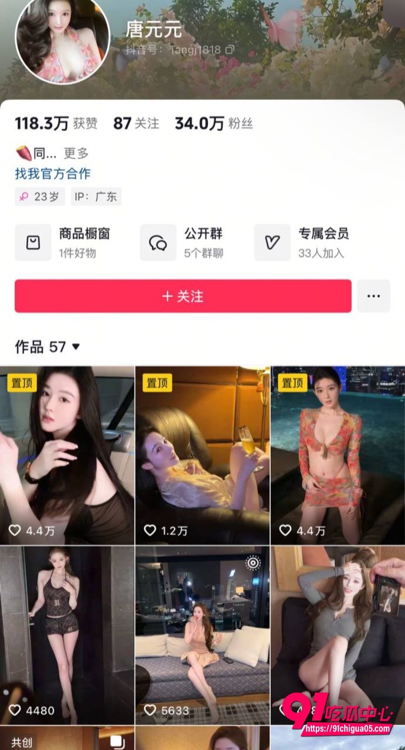 抖音34w粉丝网红唐元元以恋爱关系布局骗取各种富二代数百万被曝光23