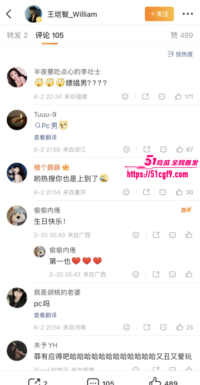 王垲智嫖娼家暴被齐昕苒曝光031 王垲智嫖娼家暴被齐昕苒曝光031