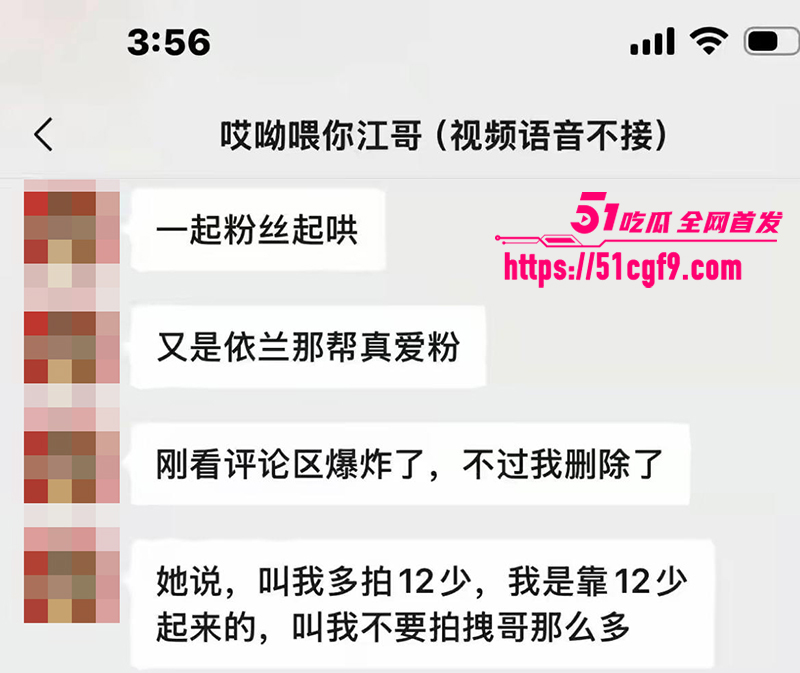 抖音百万粉网红哎呦喂你江哥丑闻曝光 28 拷贝