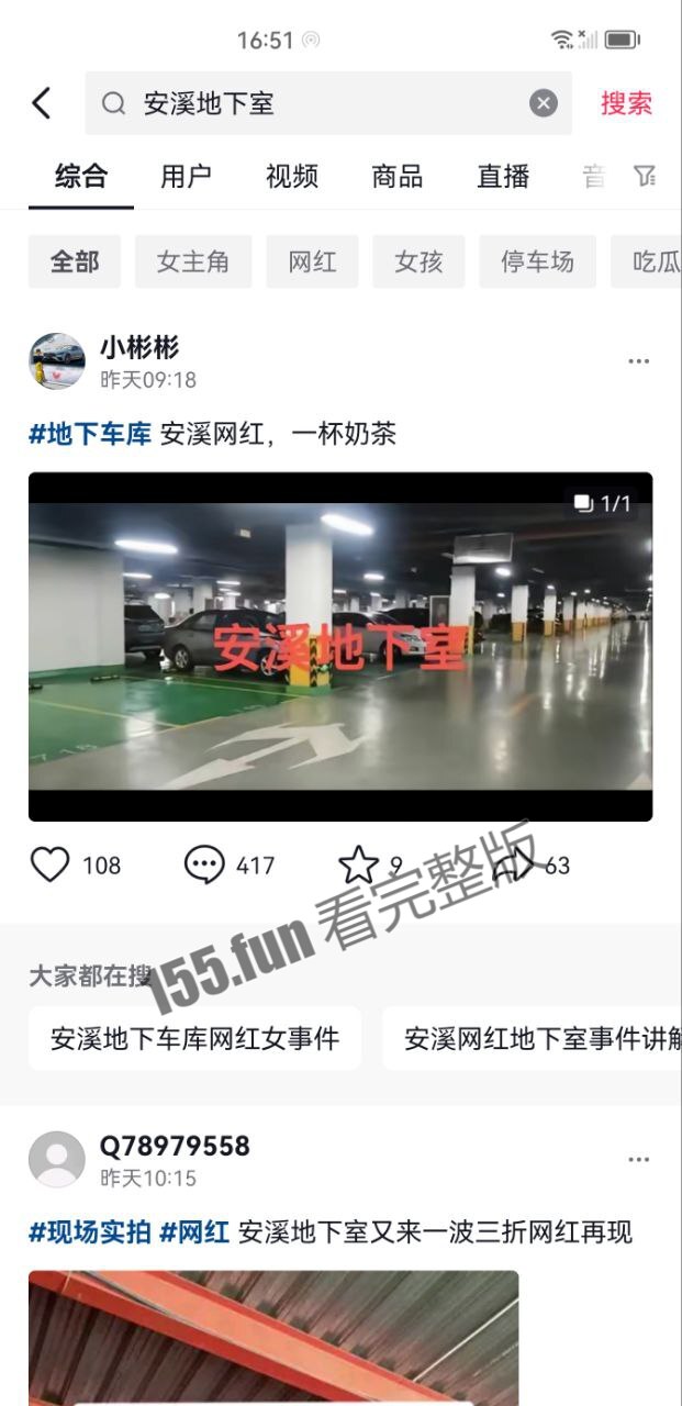 安溪地下停车场 变态男子尾随某网红 上下齐手霸王硬上弓