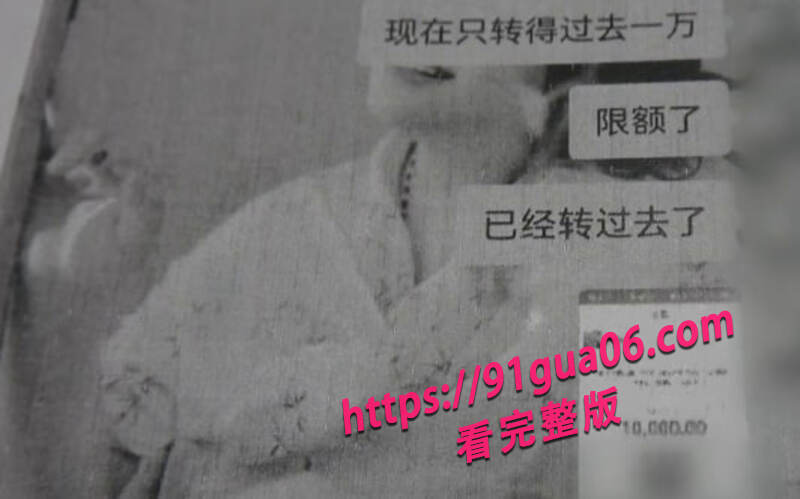 北京一女子诈骗男友数十万 竟只为追求奢靡生活