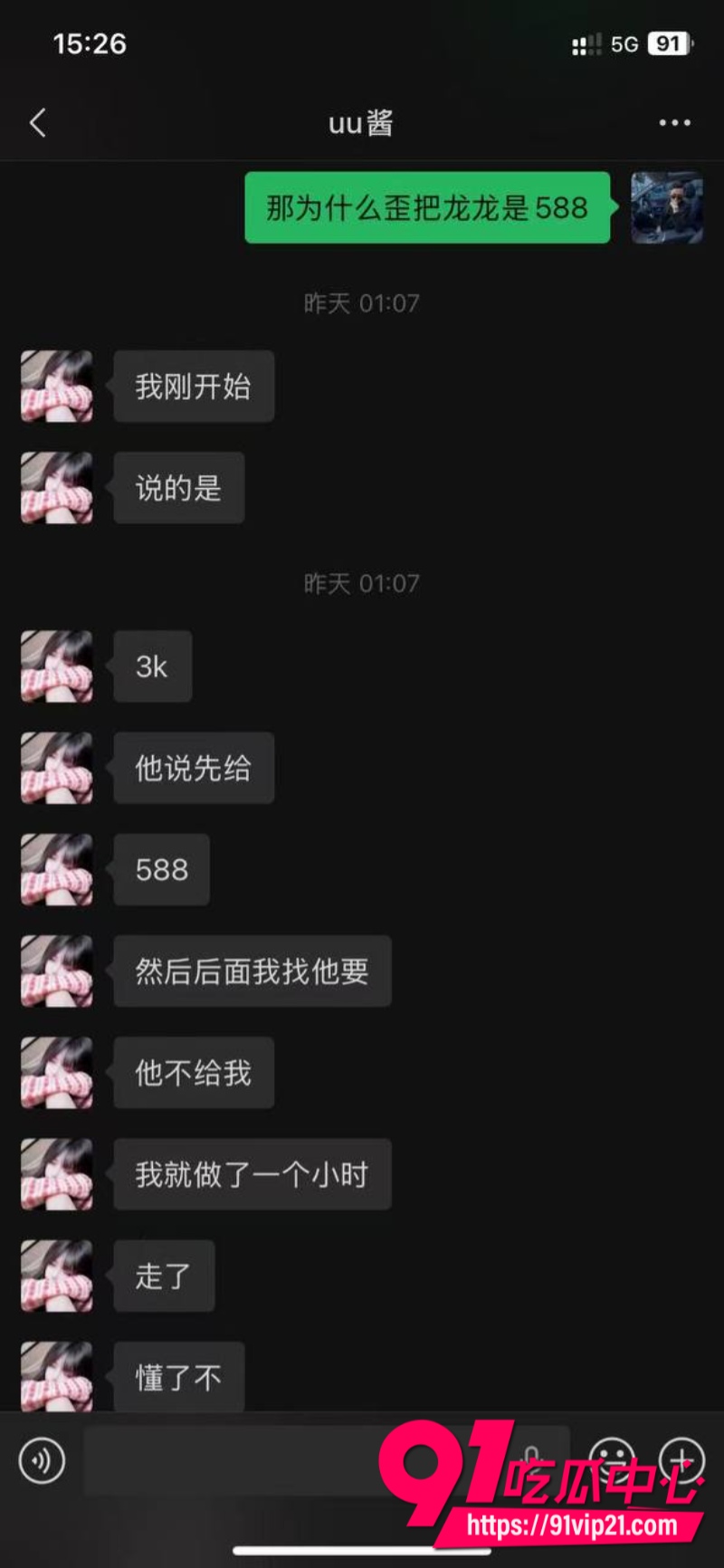 深圳福田TS伪娘uu酱假扮美女下海卖淫男方操一小时后觉得吃亏直接翻脸曝光8 深圳福田TS伪娘uu酱假扮美女下海卖淫男方操一小时后觉得吃亏直接翻脸曝光8