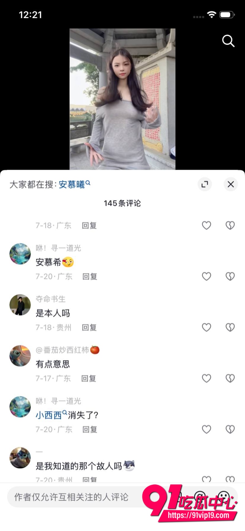 安慕希热舞 7 安慕希热舞 7