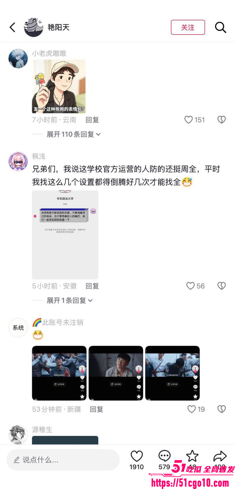 华东政法大学成鸿宇演讲引热议 16 华东政法大学成鸿宇演讲引热议 16