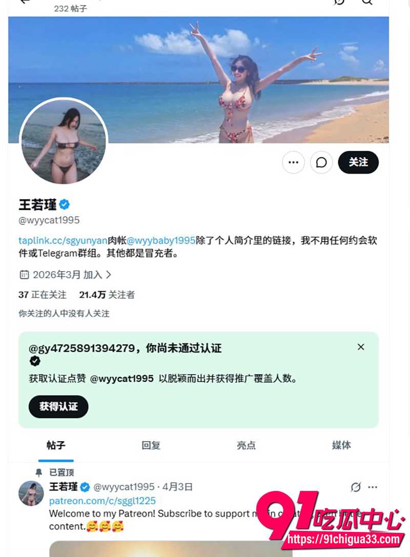 台湾网红王雨瑾 地铁视频火爆出圈 到上海被大哥灌成泡芙视频曝光 各种土豪疯求联系!