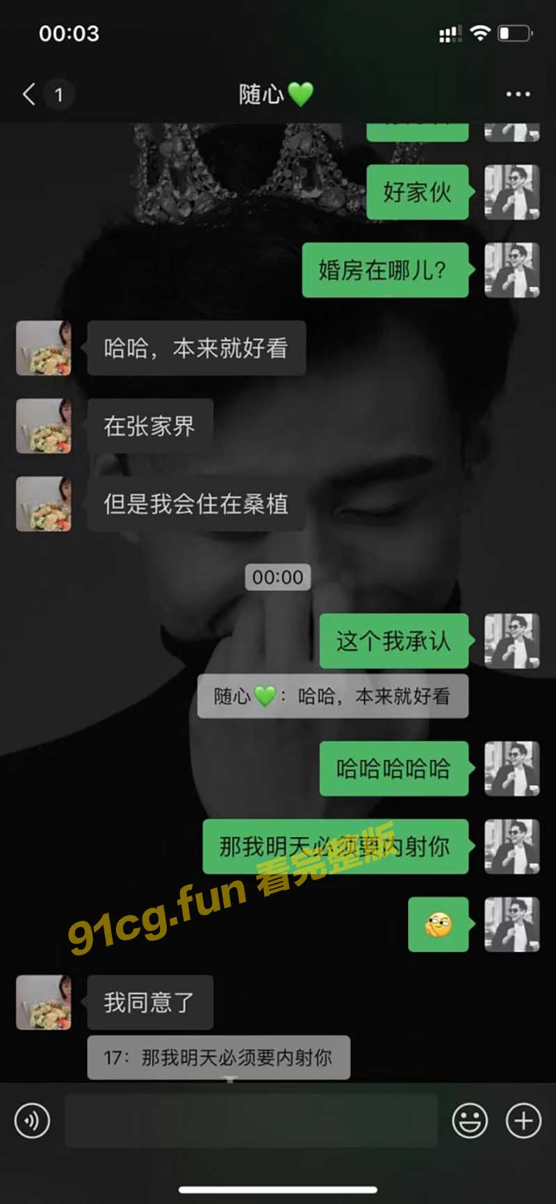 张家界反差婊 新娘婚前出轨聊天记录 和炮友玩3P视频流出 还说怀孕了就算新郎的